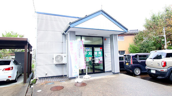 千刈薬局