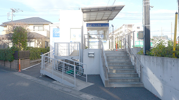 クオール薬局 笠間店
