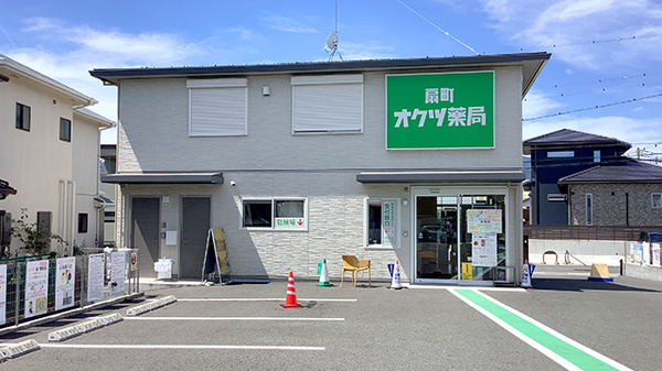 扇町オクツ薬局