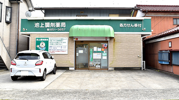 シフト池上調剤薬局