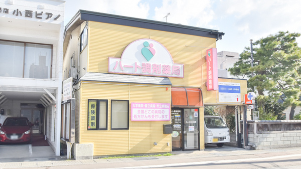 ハート調剤薬局中央通り店