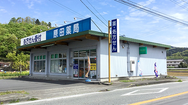 グリーン原田薬局