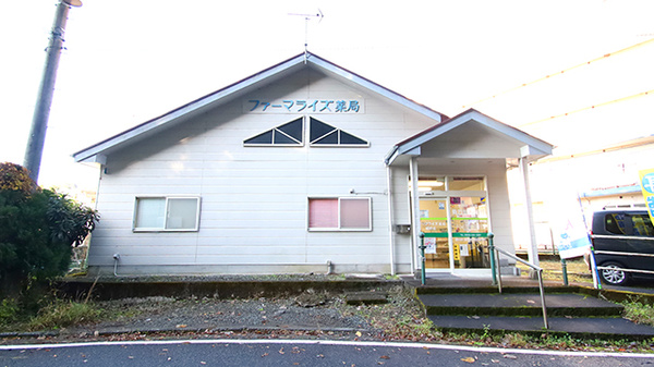 ファーマライズ薬局 裾野店