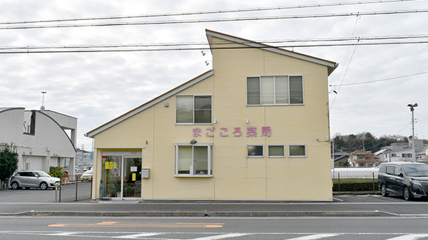 まごころ薬局大久保店