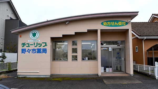 チューリップ野々市薬局
