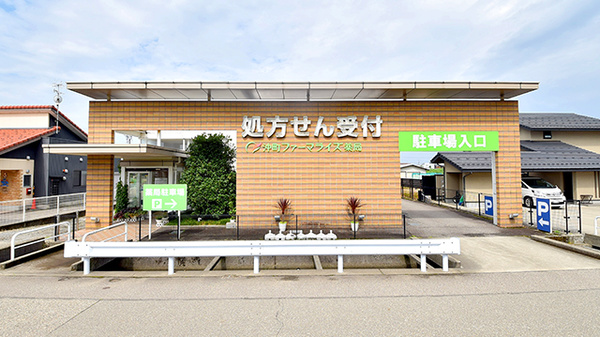 沖町ファーマライズ薬局