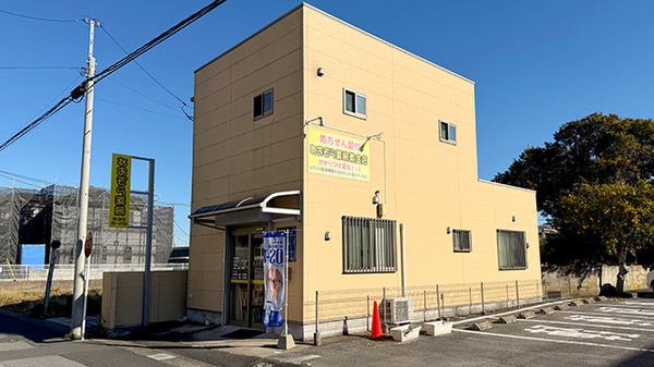 あおぞら薬局 東金店