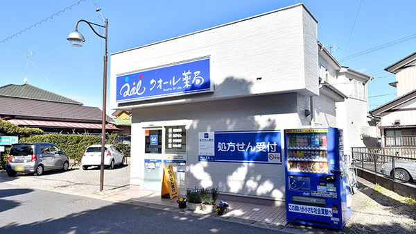 クオール薬局 茂原店