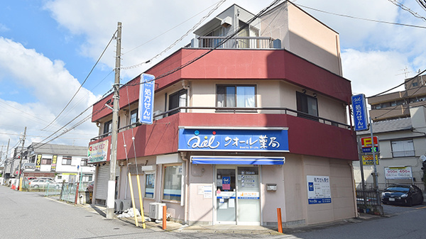 クオール薬局 勝田台店
