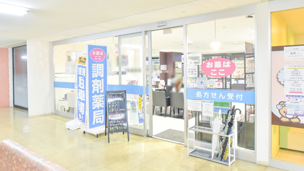 薬局メディクス 幕張店