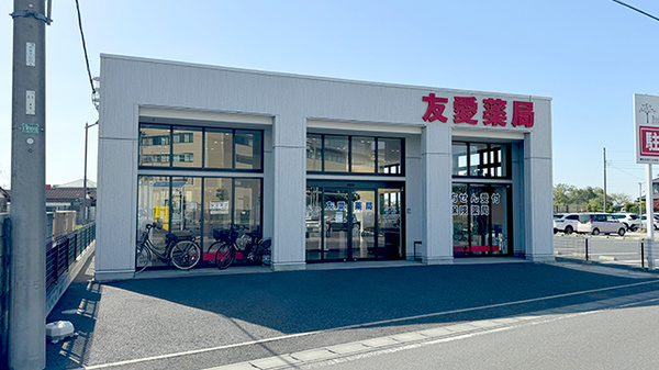 友愛薬局 松戸センター店
