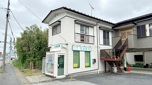 友愛薬局 みちのべ店