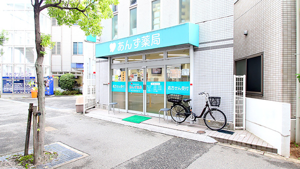 あんず薬局 豊中店