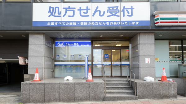 クオール薬局 天王寺店