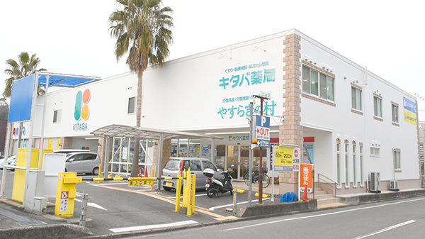 キタバ薬局 河内長野店
