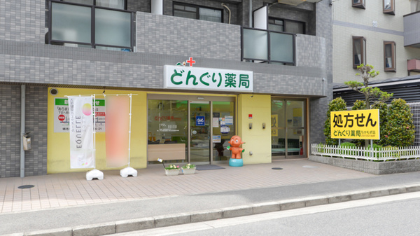 クオール薬局 どんぐり薬局なかもず店
