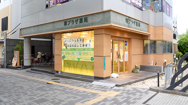 クオール薬局 堺プラザ薬局