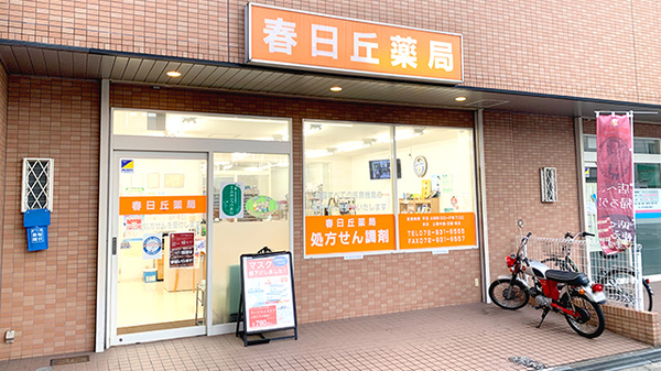 葭矢皮膚科医院 大阪府藤井寺市藤井寺１丁目１９ ５ 信光プラザ1f Tel 072 938 10 お医者さんガイド 医療機関情報と口コミ評判