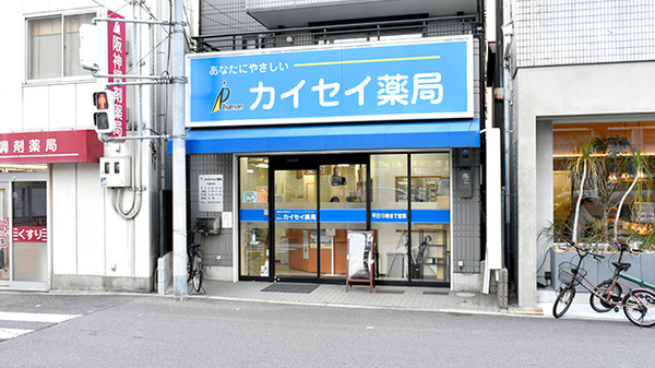 天満カイセイ薬局