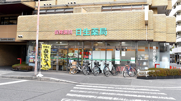 日生薬局