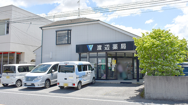 ワタナベ薬局 葛原店