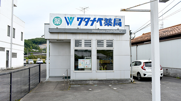 ワタナベ薬局 神宮店