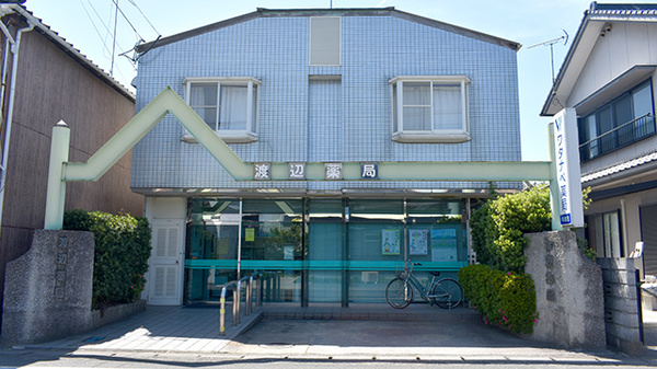 ワタナベ薬局 中津店