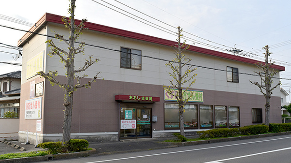 おおしま薬局(諏訪店)
