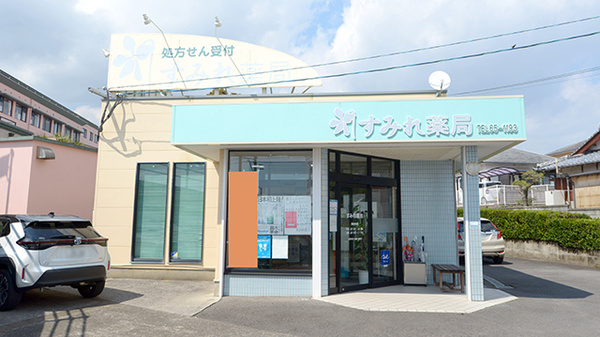 クオール薬局 すみれ薬局(長崎)