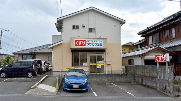 ヤマカワ薬局