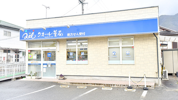 クオール薬局 クオールまるやま薬局