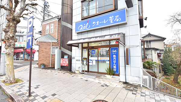 クオール薬局 クオールめがね橋薬局