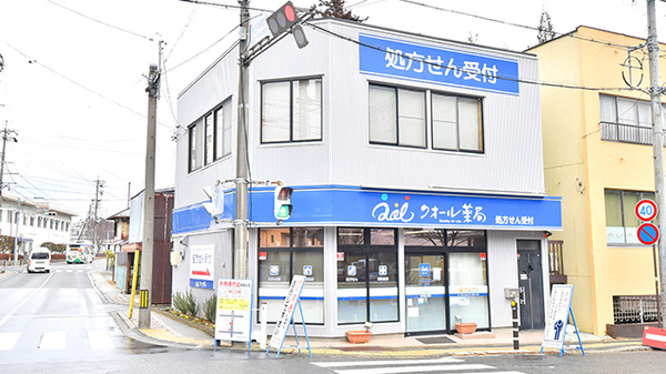 クオール飯田北薬局