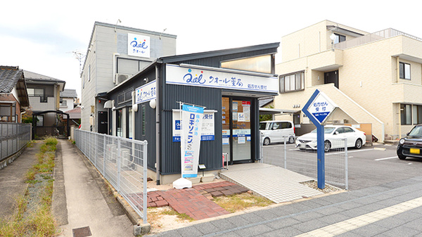 クオール薬局 南田町店