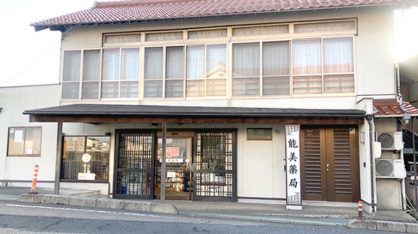 インフォメーション 石見クリニック 内科 外科 漢方内科 リハビリテーション科 島根県益田市