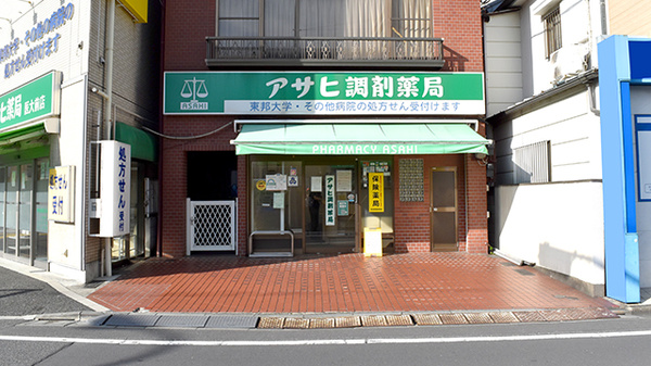 アサヒ調剤薬局
