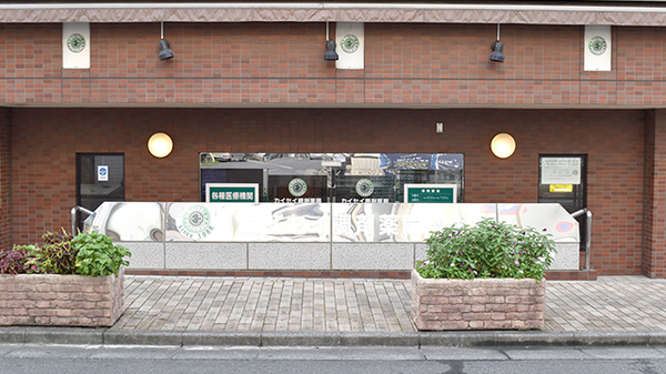カイセイ調剤薬局清瀬店