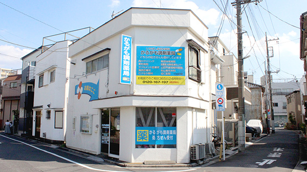 かるがも調剤薬局