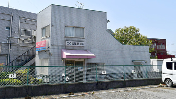 ウイン調剤こぐま薬局岸店