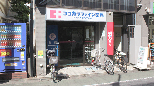 ココカラファイン薬局 上石神井通り店