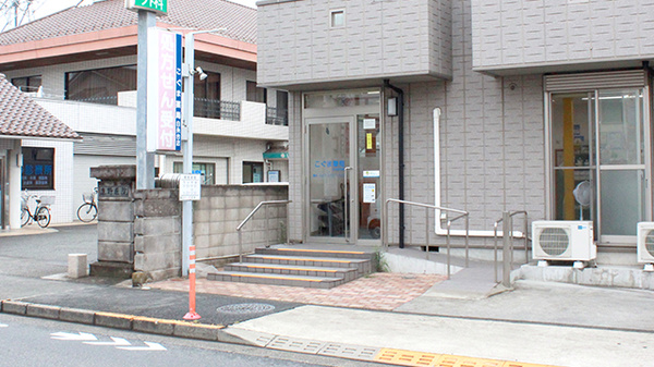 こぐま薬局白糸台店