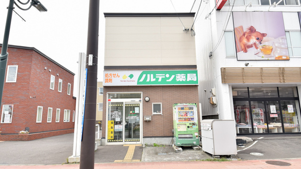 ノルデン薬局北栄店