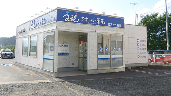 クオール薬局 弘前店