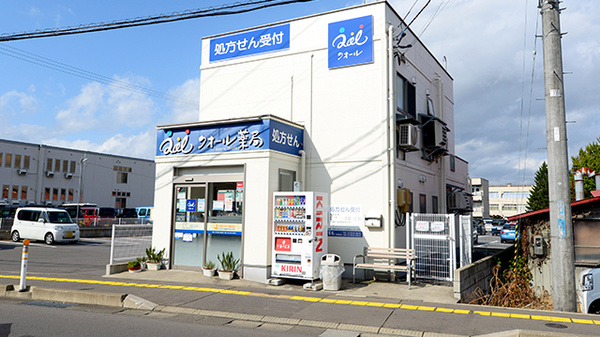 クオール薬局 弘前豊原店