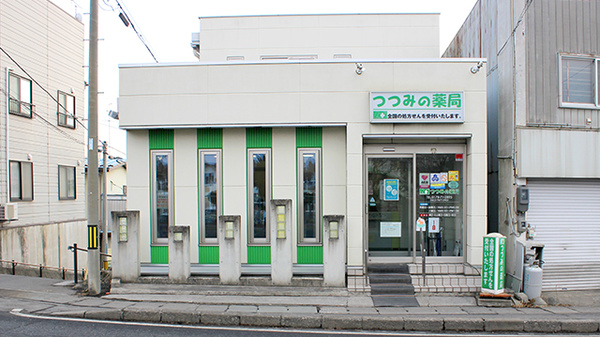 つつみの薬局