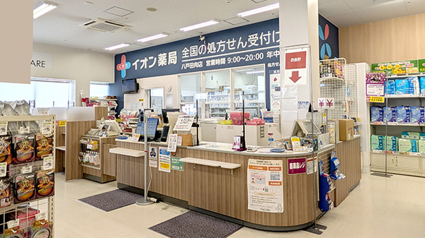 イオン八戸田向店