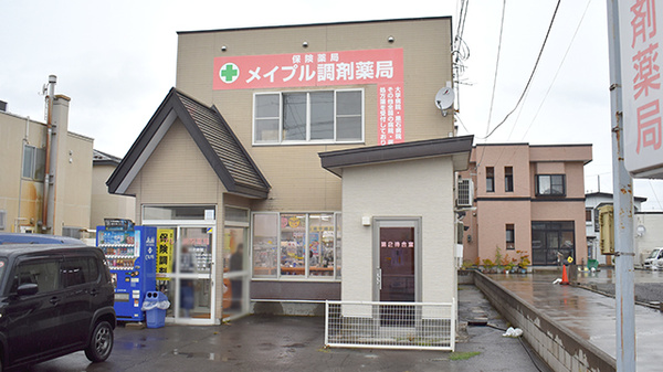 メイプル調剤薬局