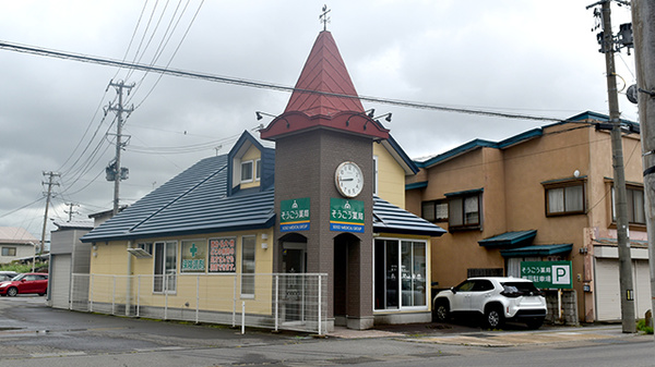 そうごう薬局 西北店