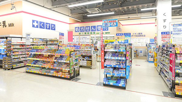 イオン薬局七戸十和田駅前店
