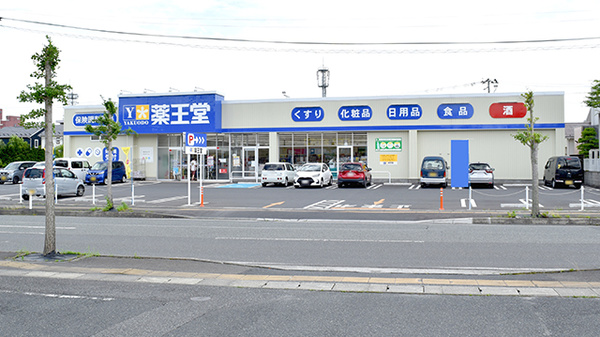 薬王堂薬局山目店